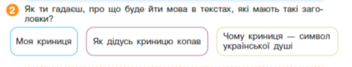 Українська мова та читання 3 кл (ч2).pdf (ЗАХИЩЕНО) - Adobe Acrobat Reader DC (32-bit)